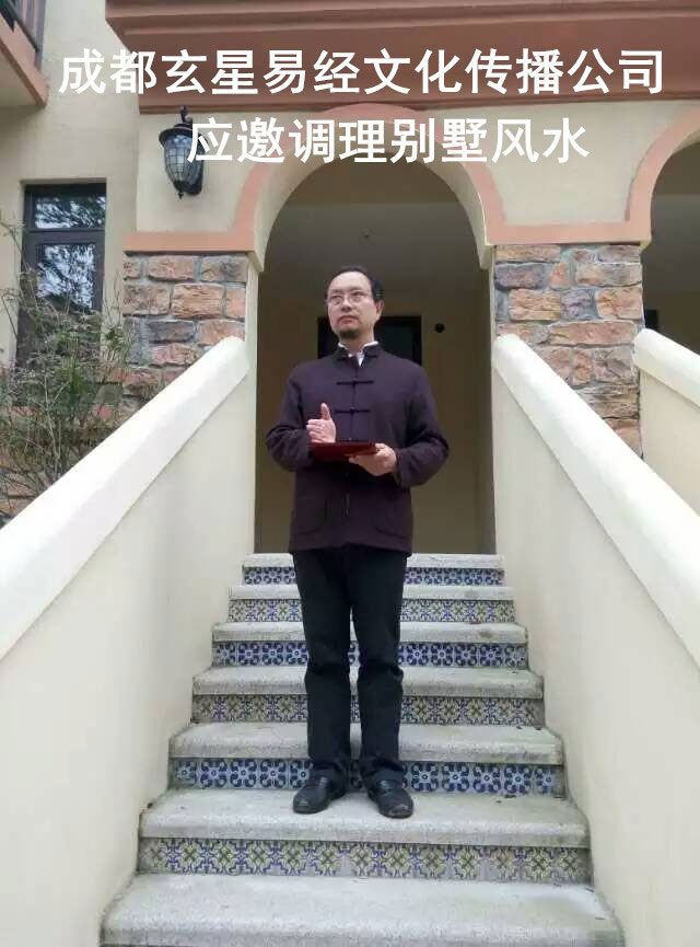 双流某别墅风水调理