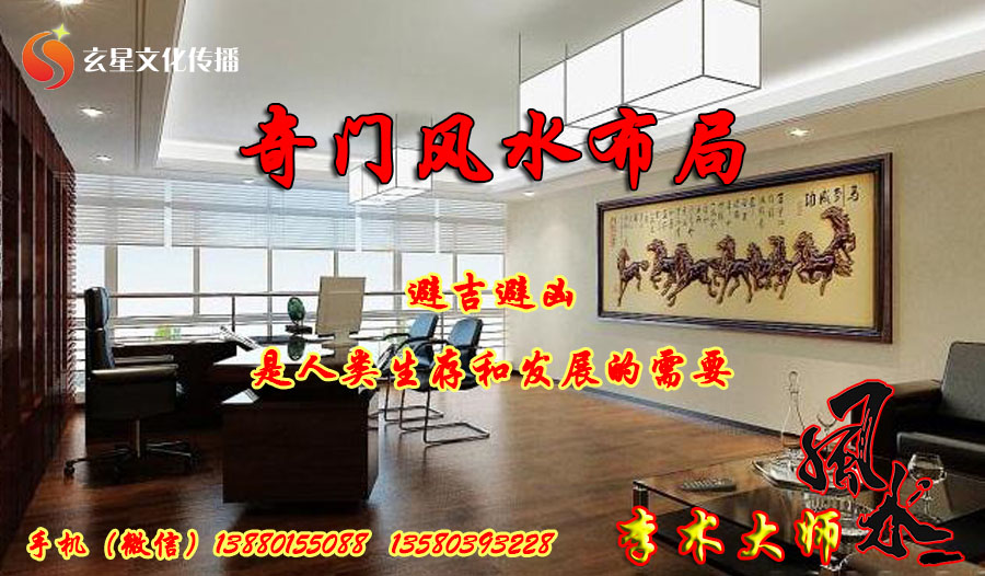 奇门风水布局要素及法则