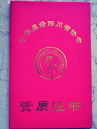易协